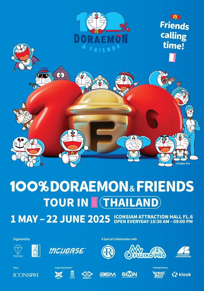โดราเอมอน 