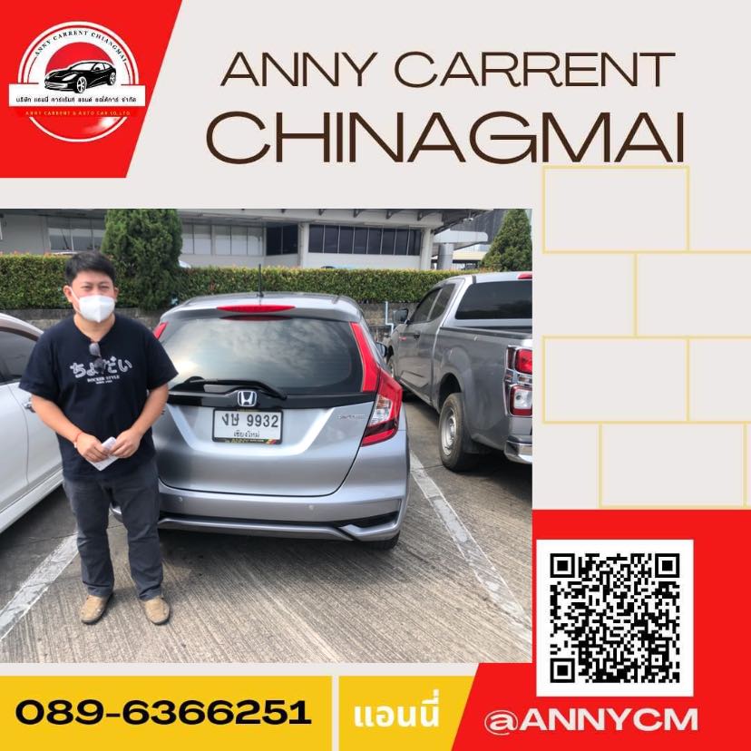 แอนนี่ คาร์เร้นท์ (Anny Carrent Chiangmai) 