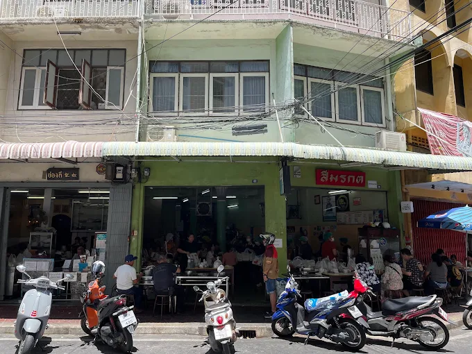 ร้านข้าวหมูแดงสีมรกต ซอยสุกร1