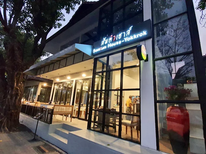 Somtum House-Yokkrok ส้มตำเฮาส์ ต้นตำรับยกครก