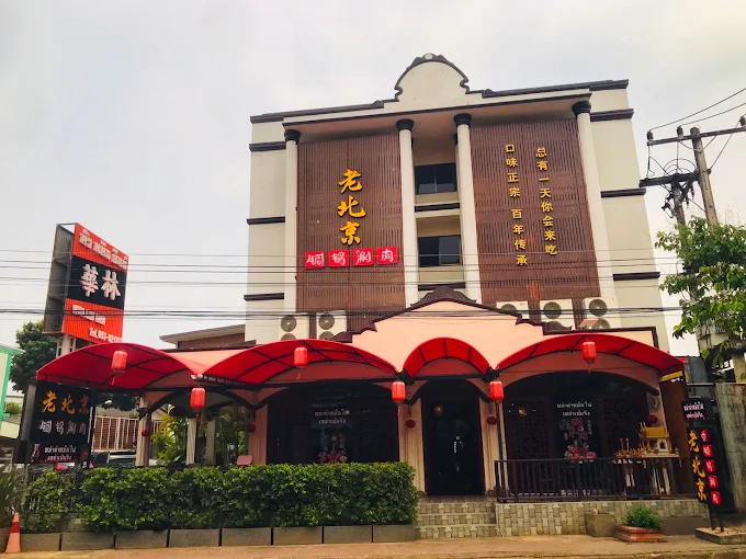 Hua Lin Inn