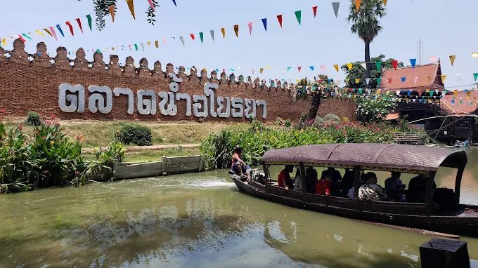 ตลาดน้ำอโยธยา