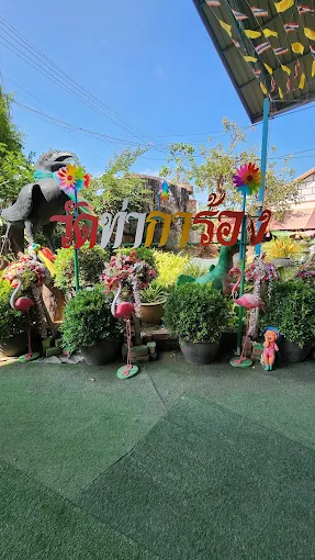 ตลาดน้ำวัดท่าการ้อง