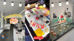 รวมร้านขนมหวาน คาเฟ่ เชียงใหม่ 2025