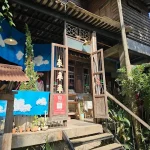 บ้านข้างวัด
