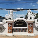 คลองแม่ข่า