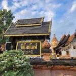 วัดโลกโมฬี