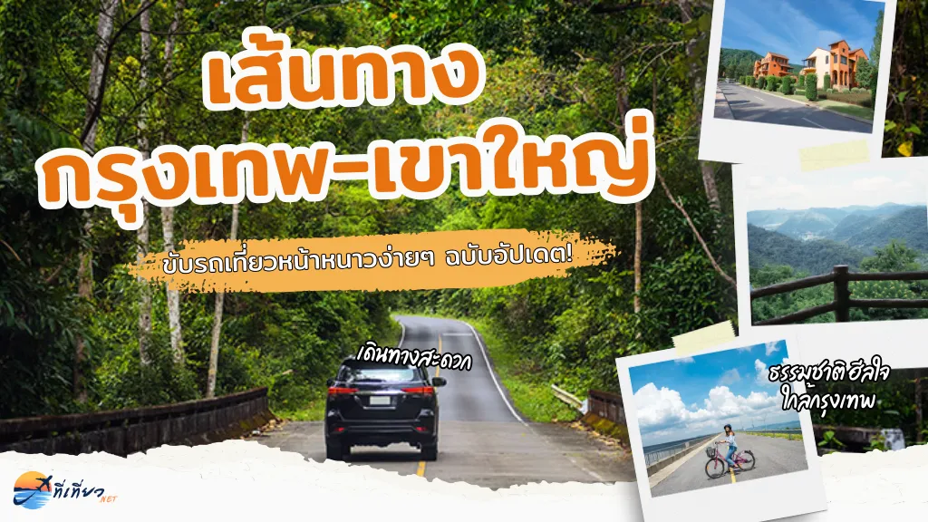 bangkok to khaoyai route 2026